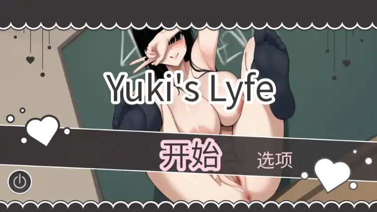 x70244雪的生活V0.45 AI汉化版[新作/500M][PC+安卓]-acg畅游网