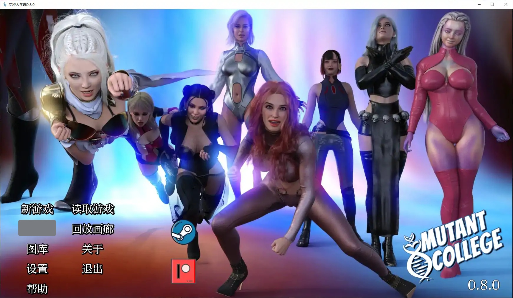 x70076变种人学院V0.8.0 AI汉化版[新作/7.2G][PC+安卓]-acg畅游网