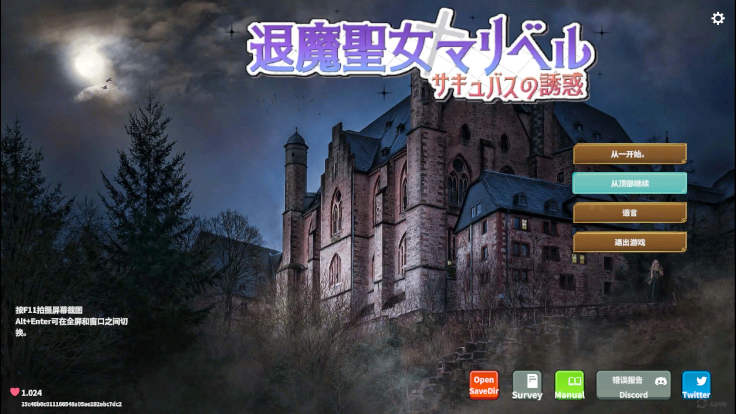 x70117退魔圣女玛丽贝尔~魅魔的诱惑 官方中文版[新作/1.3G]-acg畅游网