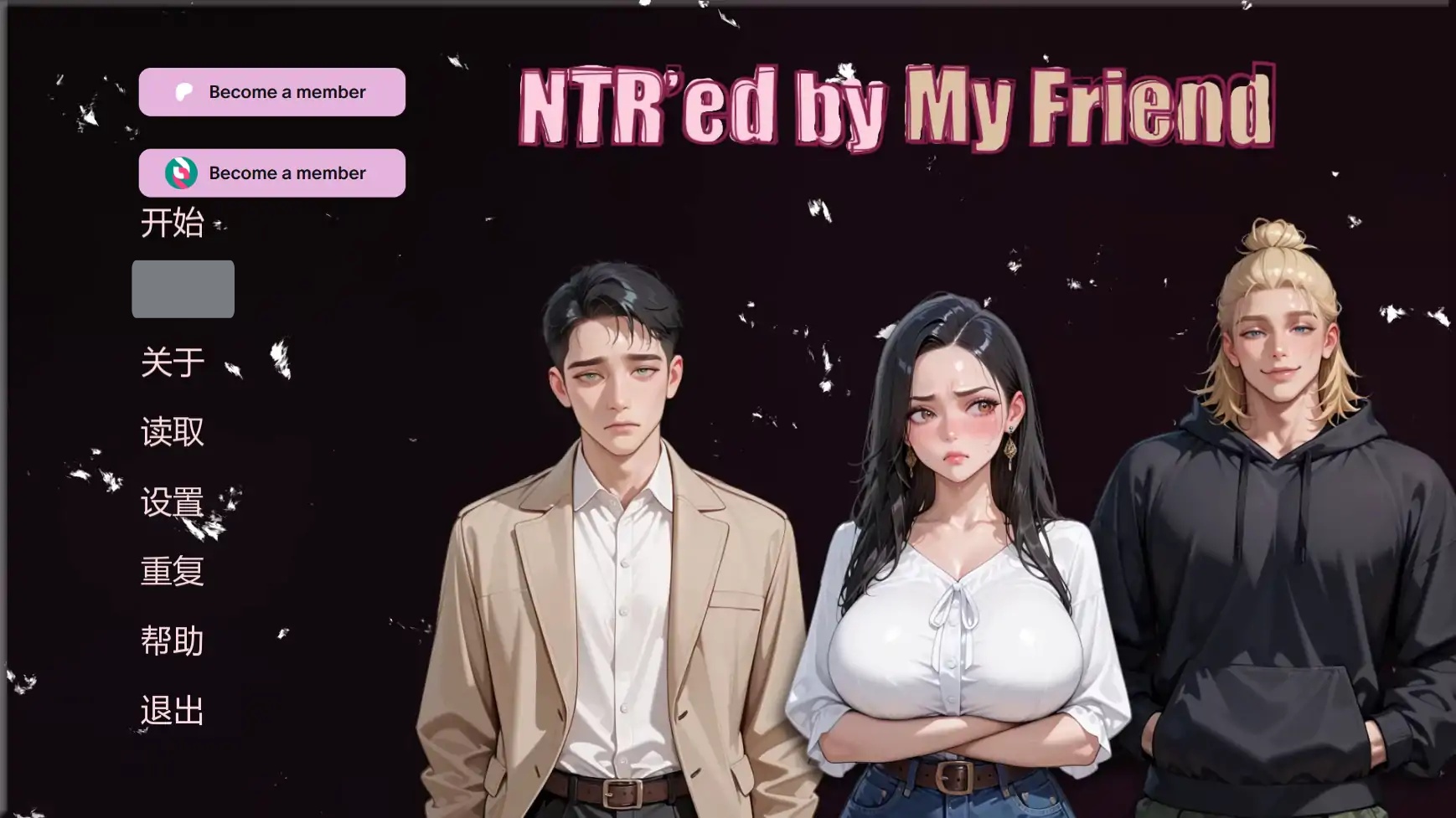 b71670被我的朋友寝取V1.0.0 AI汉化版[更新/5.6G][PC+安卓]-acg畅游网