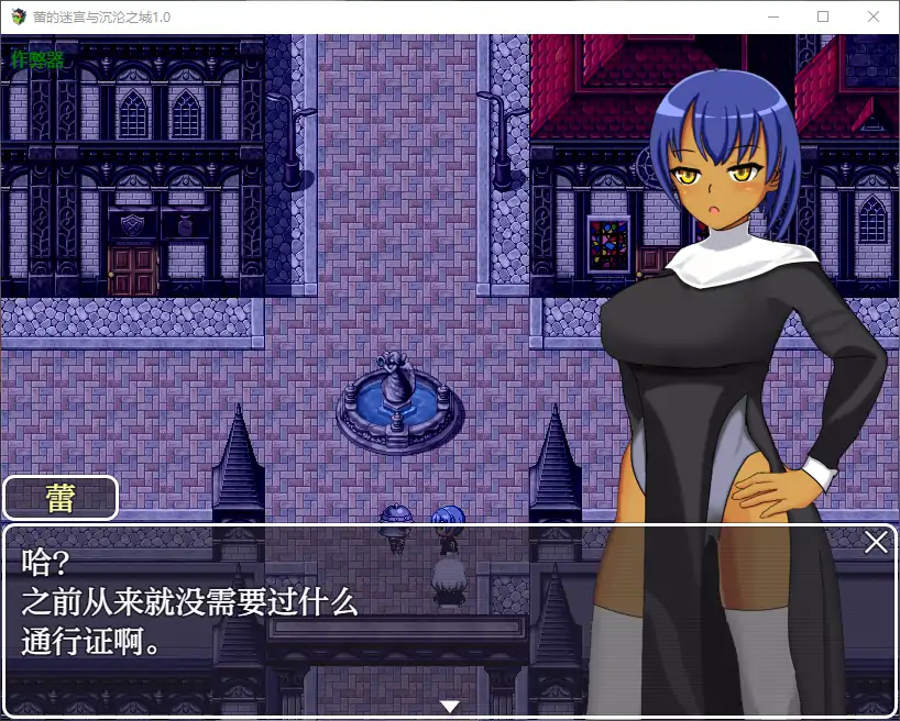 图片[4]-b118蕾的迷宫与沉沦之城 V1.0 AI汉化版[新作/680M][PC＋安卓]-acg畅游网