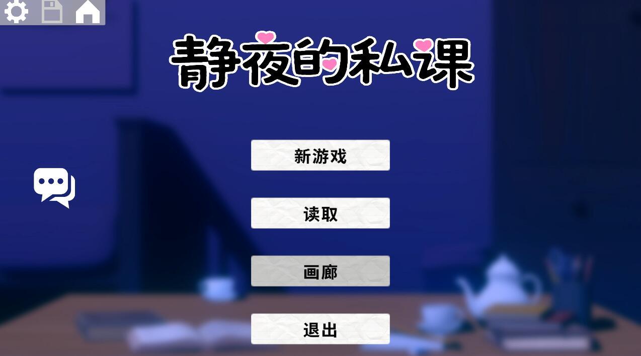 b188静夜的私课 DL官中 [新作/1.4G]-acg畅游网