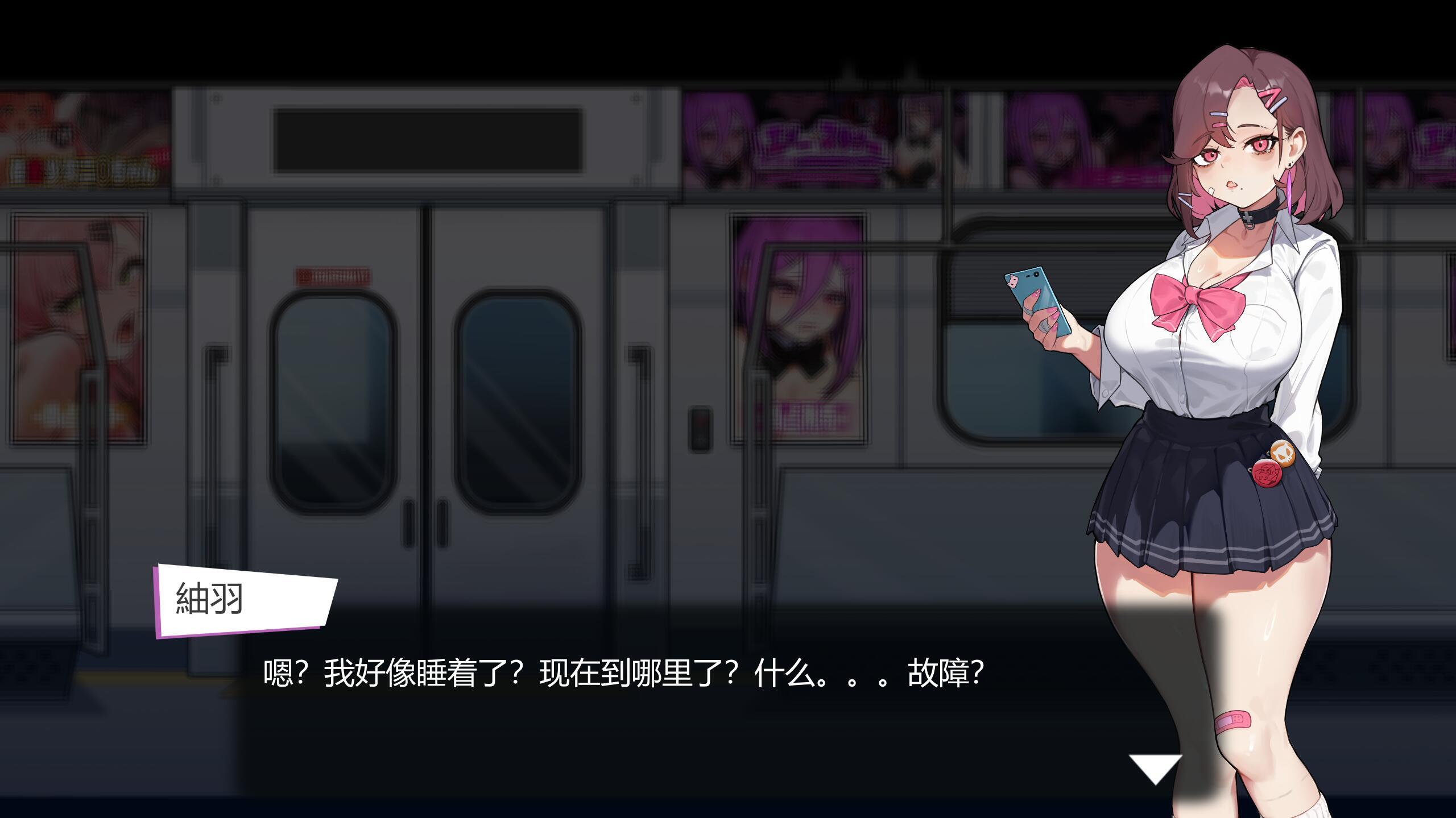 图片[3]-x20218末班车的牢笼：循环往复的快乐地狱 DL官中[新作/300M]-acg畅游网