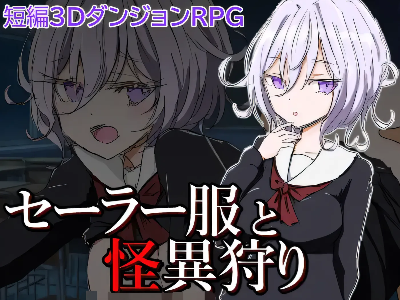 b199水手服与怪异狩猎 Ver1.0 云翻汉化版 [新作/460M]-acg畅游网