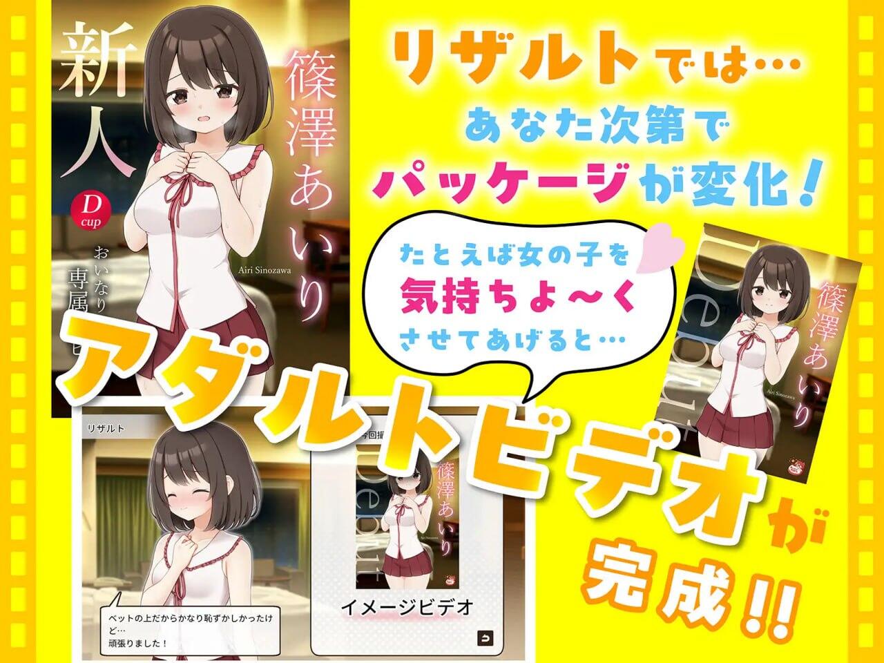 图片[3]-x20231来制作AV吧！DL官中[新作/700M]-acg畅游网