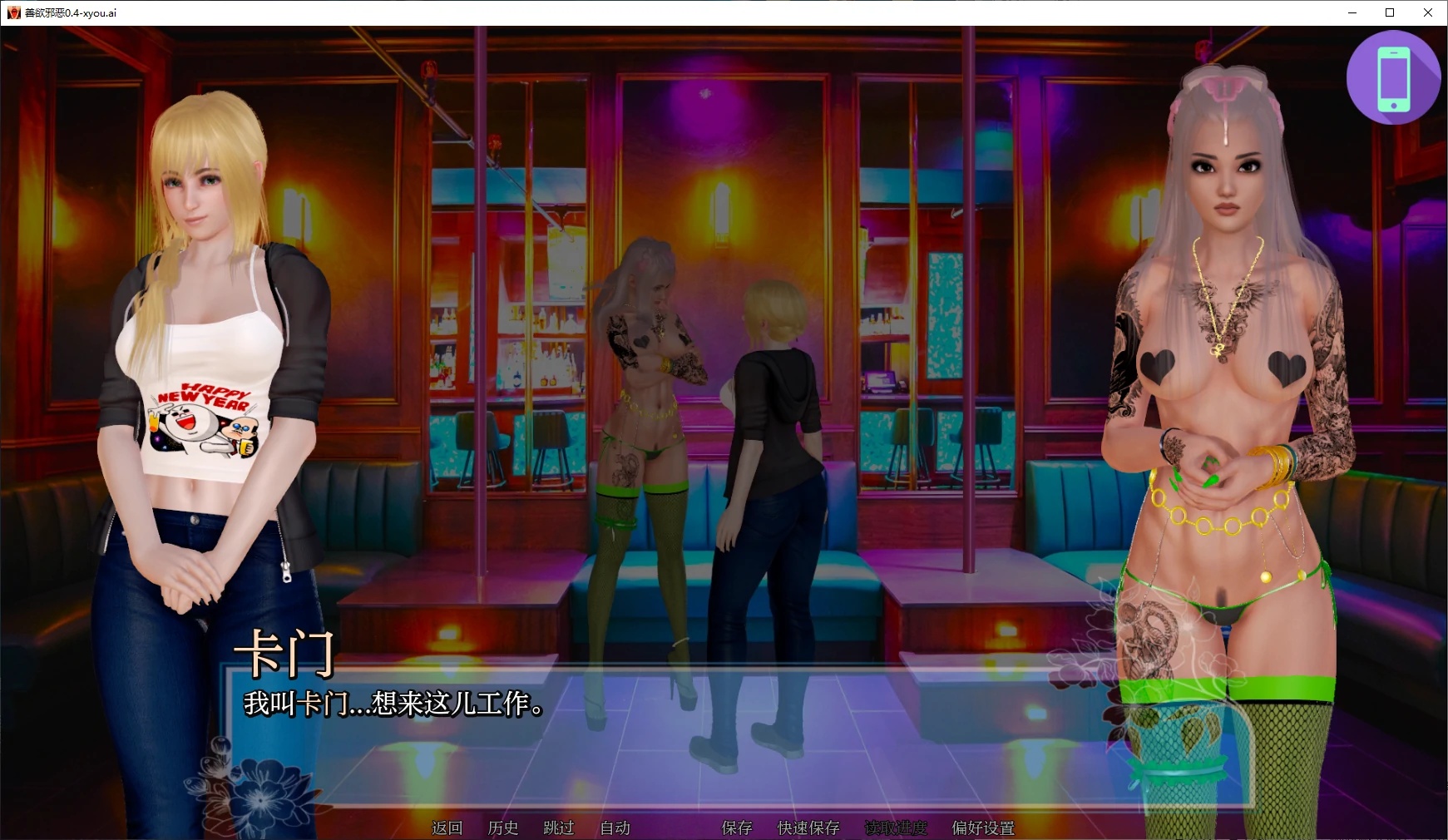 图片[2]-b71745善欲邪恶V0.6 AI汉化版[更新/4.0G][PC+安卓]-acg畅游网