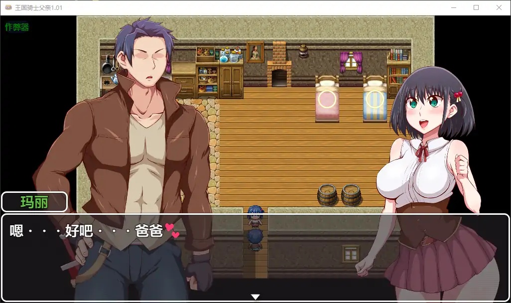 图片[2]-x70183王国骑士父亲V1.01 AI汉化版[新作/1.6G][PC+安卓]-acg畅游网