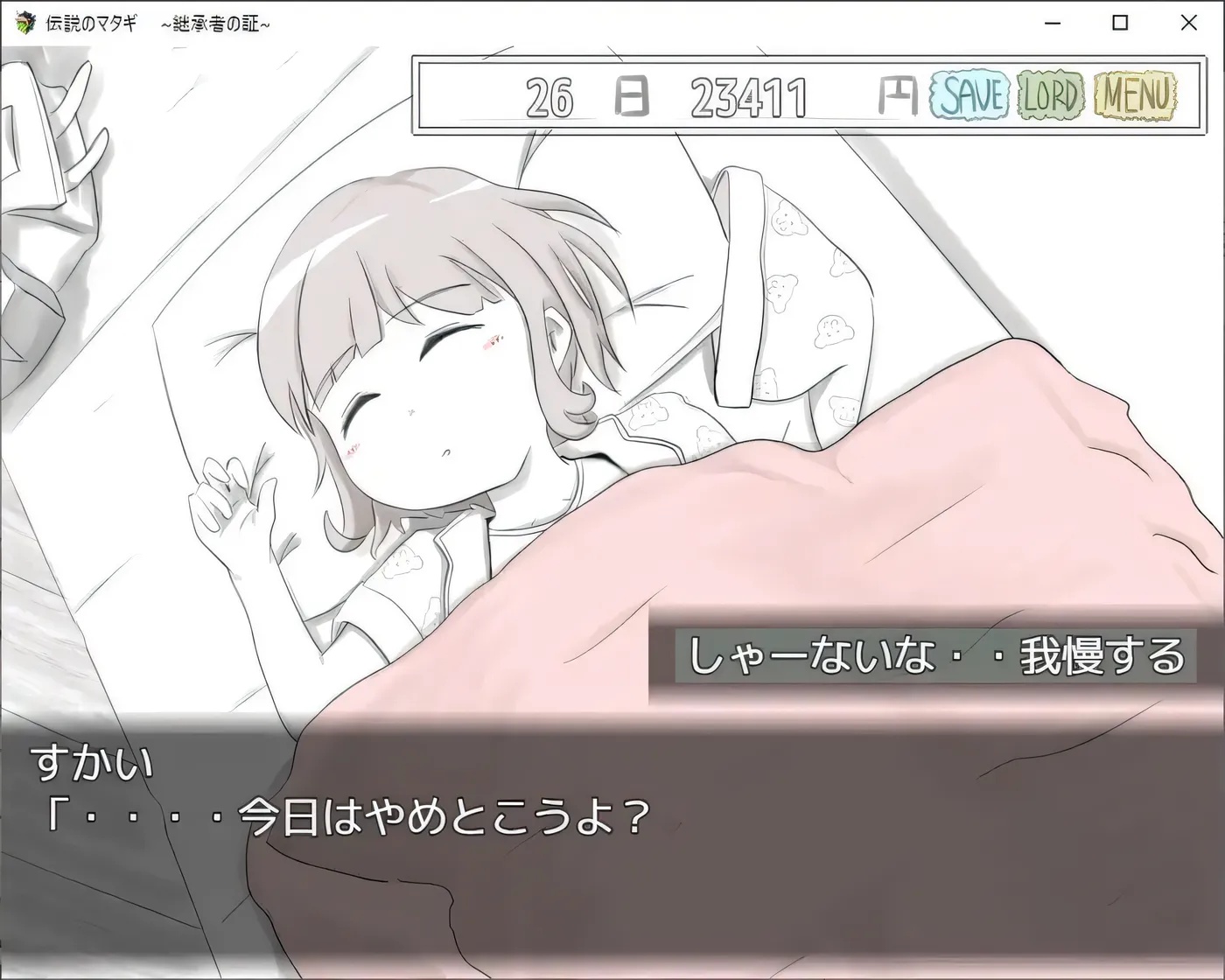 图片[2]-x50318传奇的马塔吉继承的证明 v1.0 AI汉化版 [新作/300M][PC+安卓]-acg畅游网