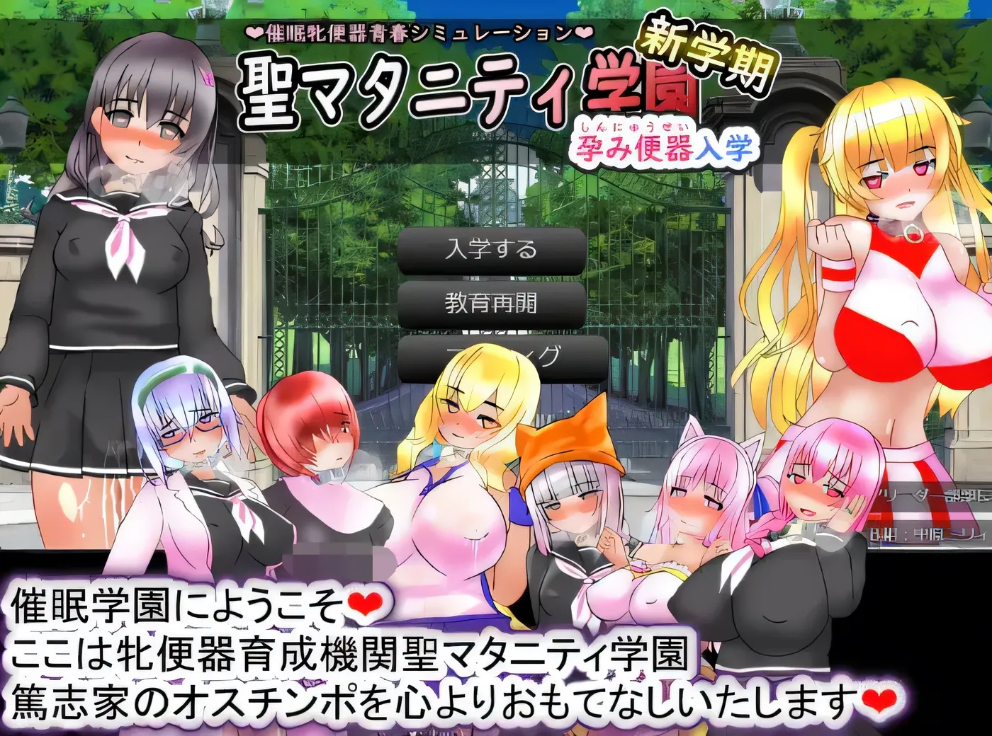 图片[2]-x50329 圣 maternity 学园・新学期 —— 孕妇马桶入学 云翻汉化版 [新作/2.1G]-acg畅游网