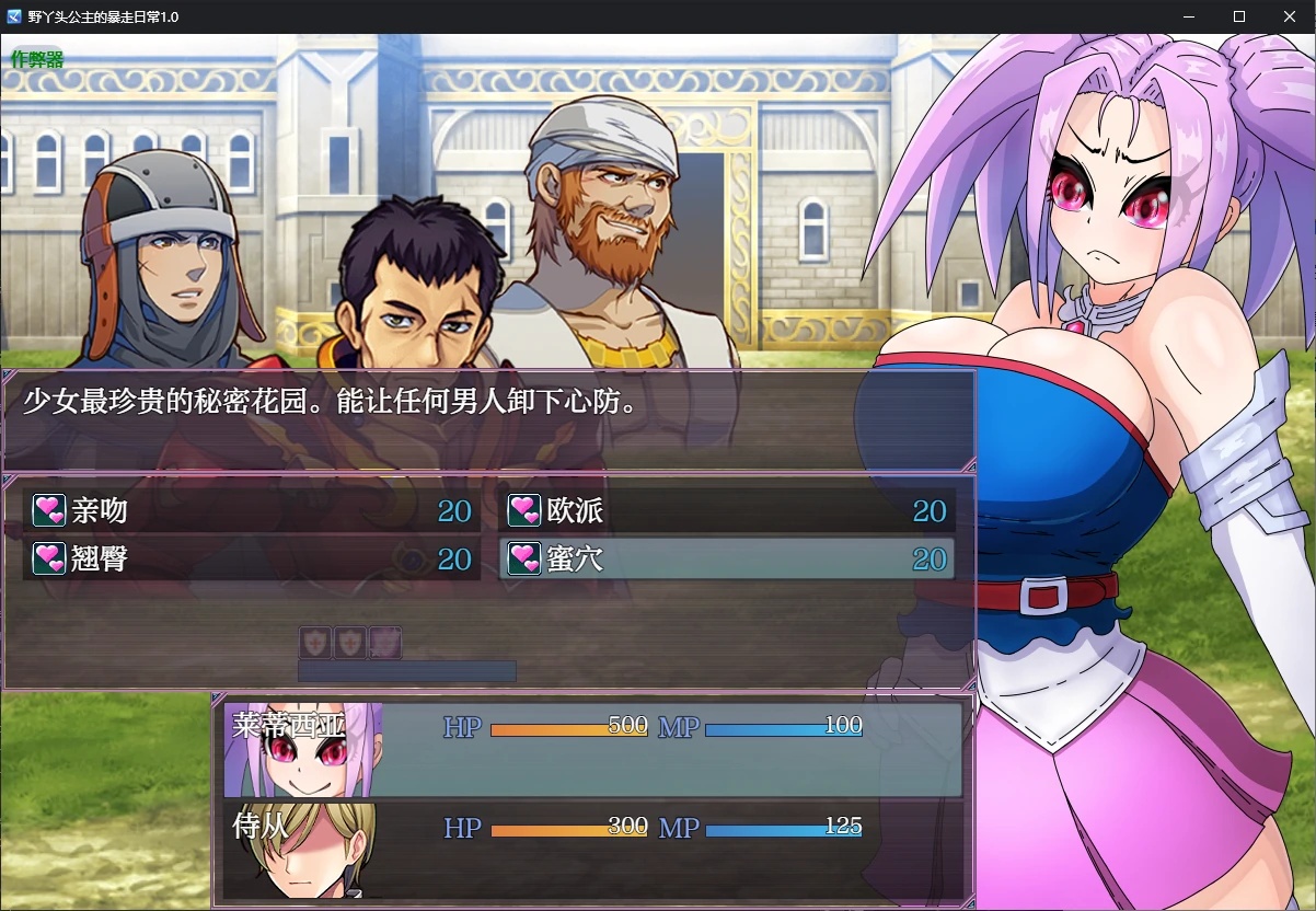 图片[2]-x70209野丫头公主的暴走日常V1.0 AI汉化版[新作/800M][PC+安卓]-acg畅游网