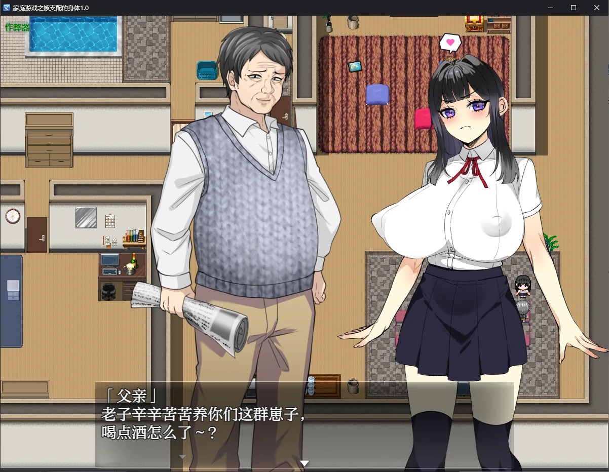 图片[2]-x70230家庭游戏之被支配的身体V1.0 AI汉化版[新作/1.8G][PC+安卓]-acg畅游网