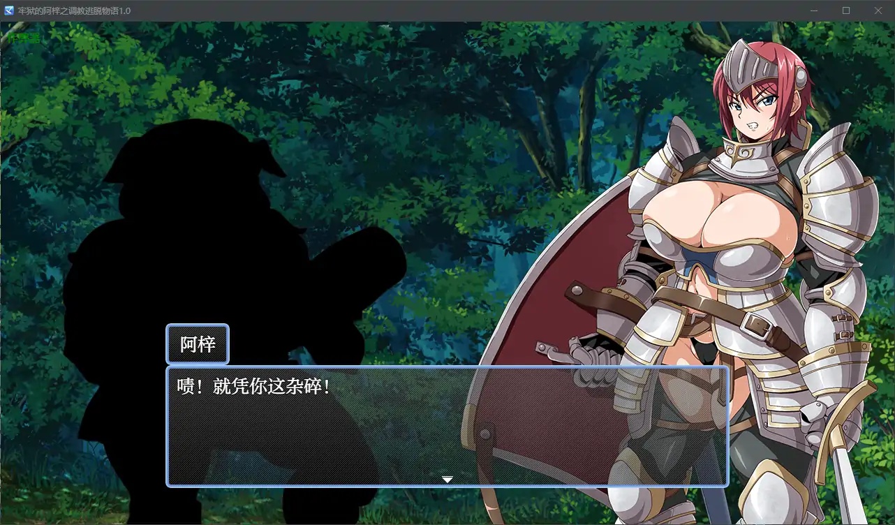 图片[2]-x70282牢狱的阿梓之调教逃脱物语V1.0 AI汉化版[新作/800M][PC+安卓]-acg畅游网