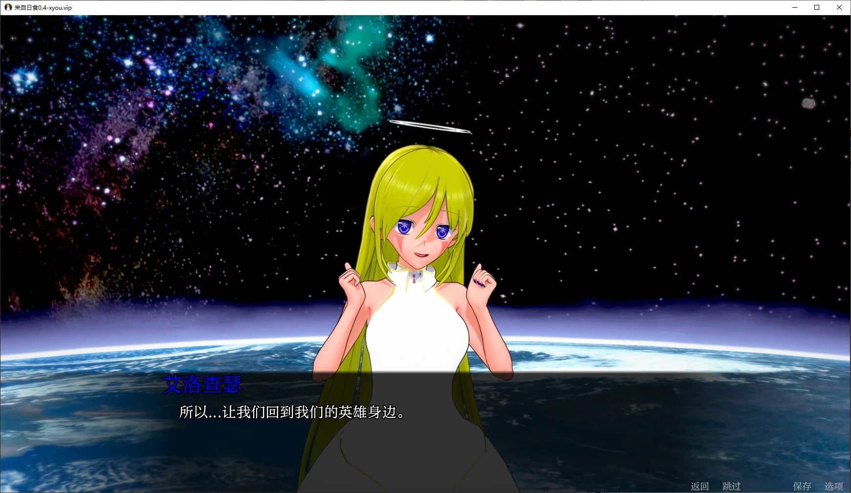 图片[2]-b3471来自日食0.4.5 AI汉化版【PC+安卓/5.2G/更新】-acg畅游网