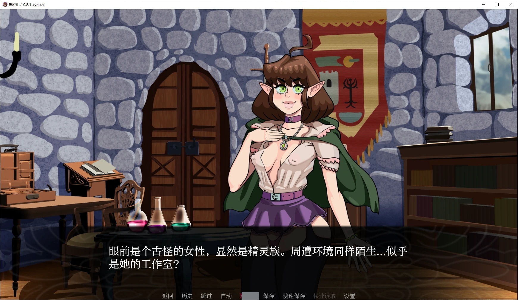 图片[2]-x70036播种诅咒V0.8.1 AI汉化版[新作/2.3G][PC+安卓]-acg畅游网