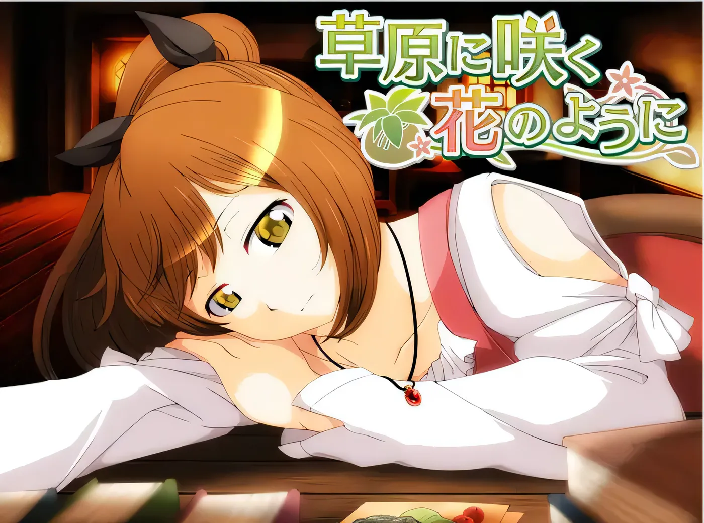 b168 宛如盛开在草原上的花朵一般。 云翻汉化版 [新作/510M]-acg畅游网