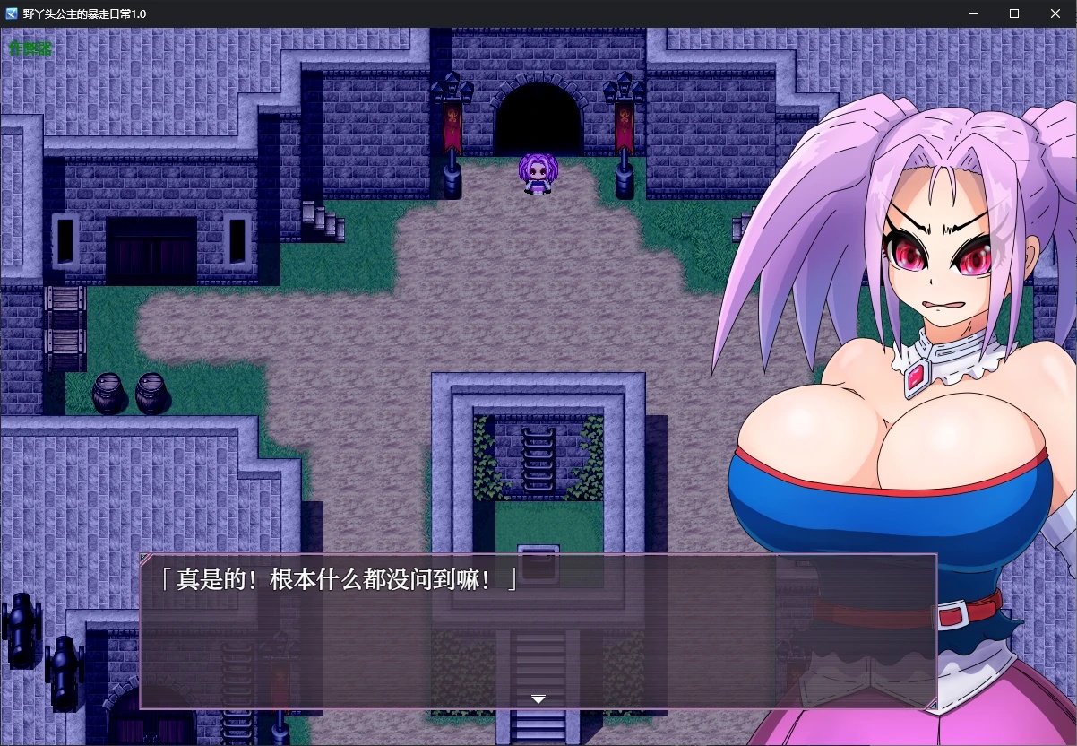 图片[3]-x70209野丫头公主的暴走日常V1.0 AI汉化版[新作/800M][PC+安卓]-acg畅游网