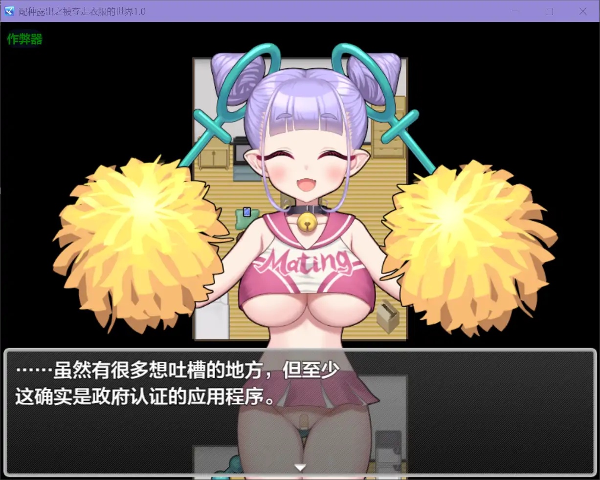 图片[2]-x70317配种露出之被夺走衣服的世界V1.0 AI汉化版[新作/500M][PC+安卓]-acg畅游网