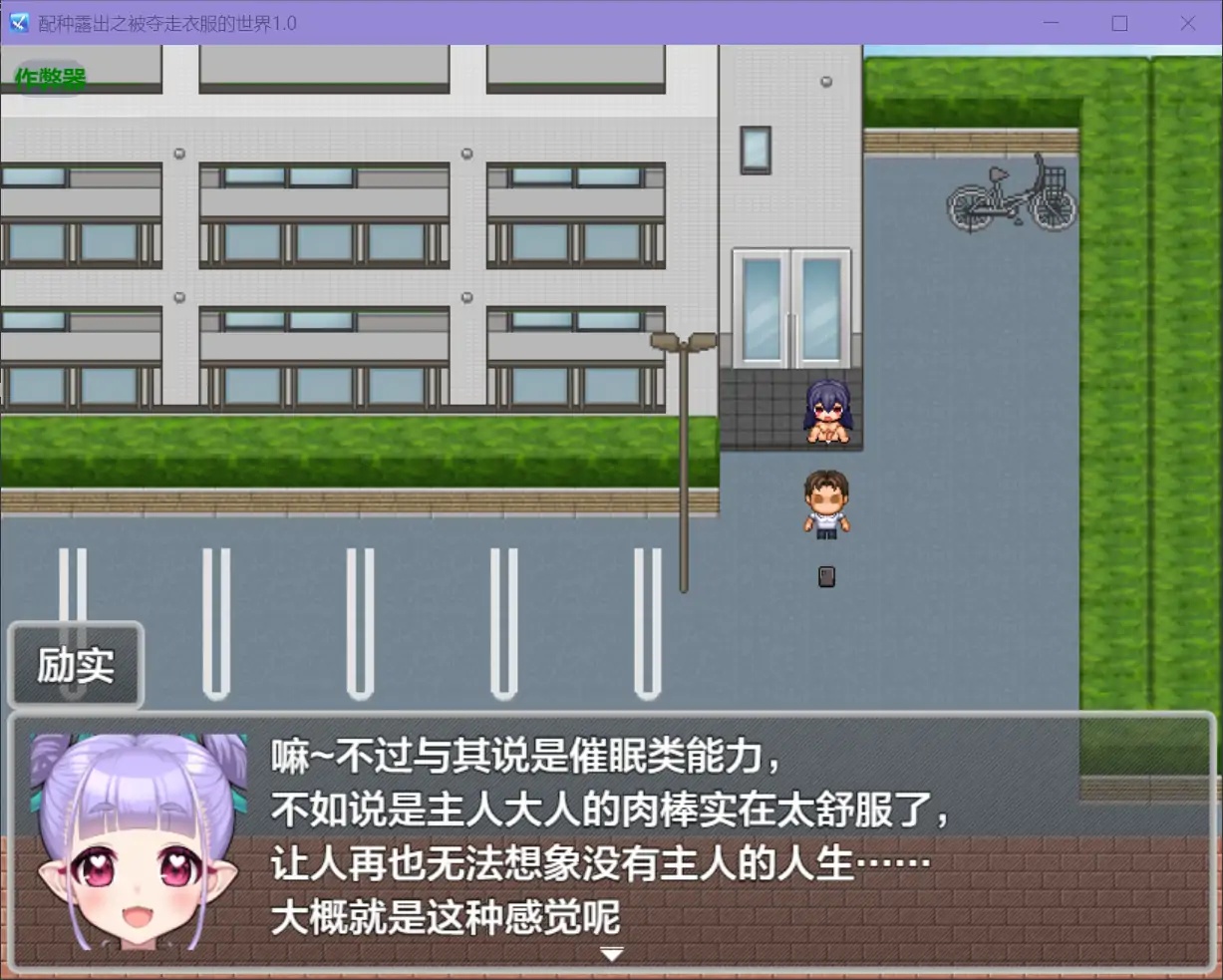 图片[3]-x70317配种露出之被夺走衣服的世界V1.0 AI汉化版[新作/500M][PC+安卓]-acg畅游网