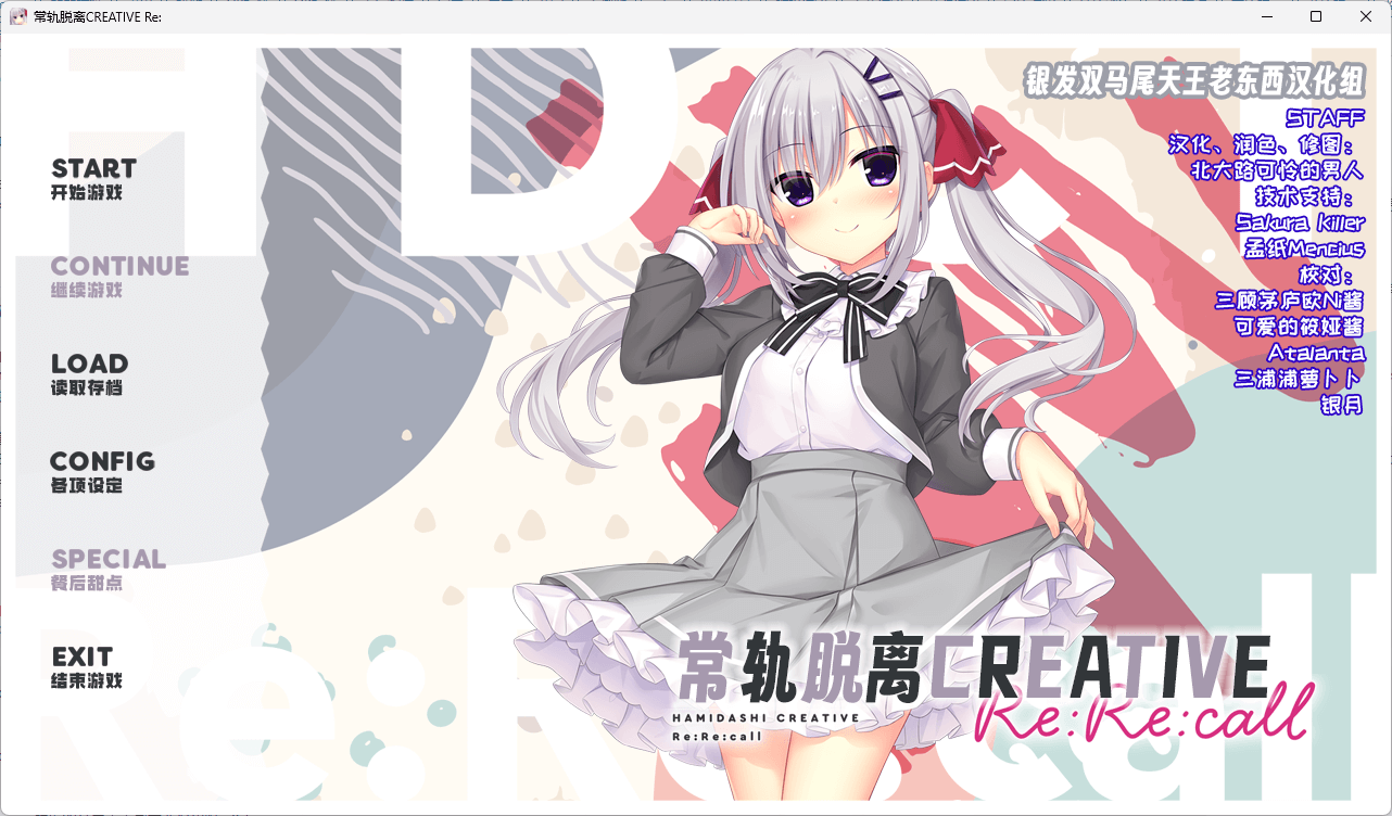 b506常轨脱离Creative Re:Re:Call 汉化免安装版 [新作/2.5G]-acg畅游网