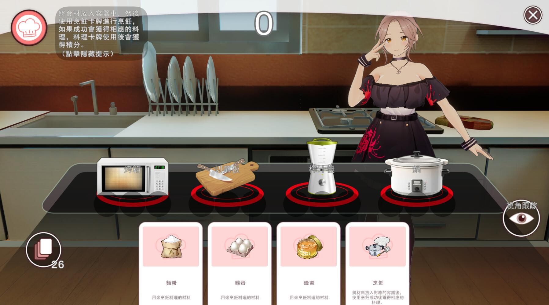 图片[3]-b163 好色管家俏姐妹 STEAM官中[新作/540M]-acg畅游网