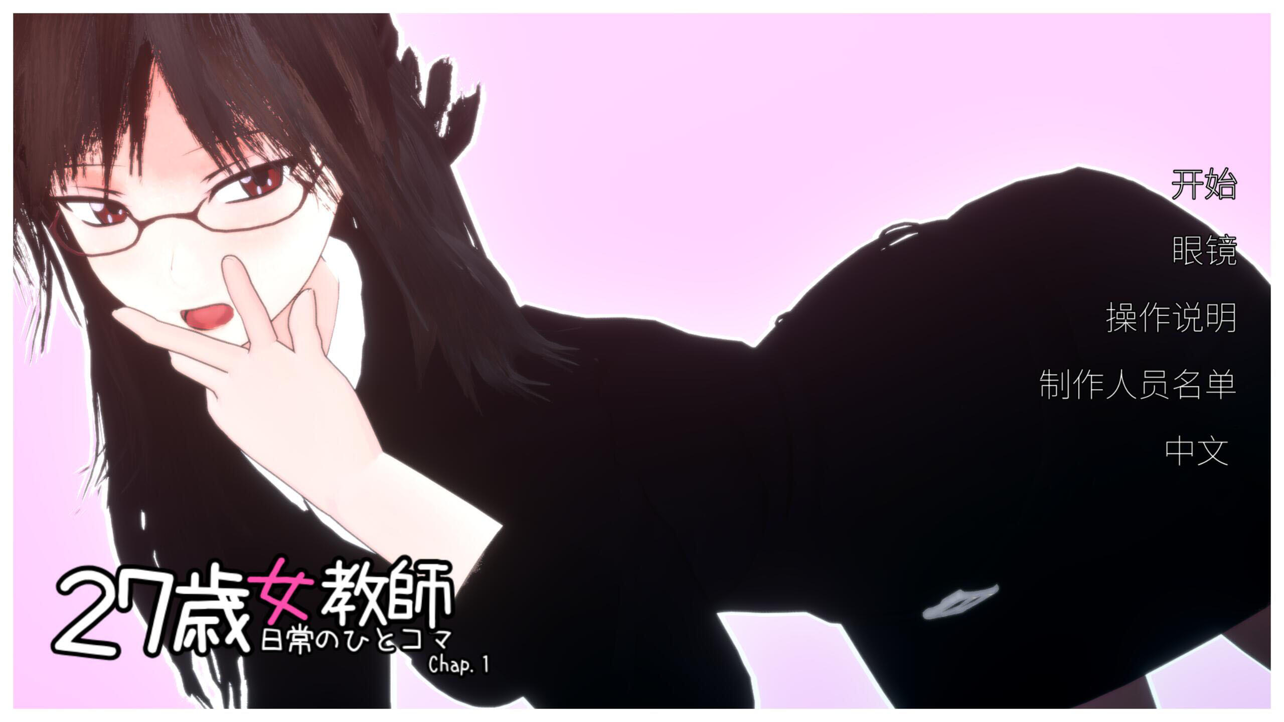 图片[2]-b162  27岁女教师 日常一幕 第1章 V1.05 DL官中[新作/1.1G]-acg畅游网