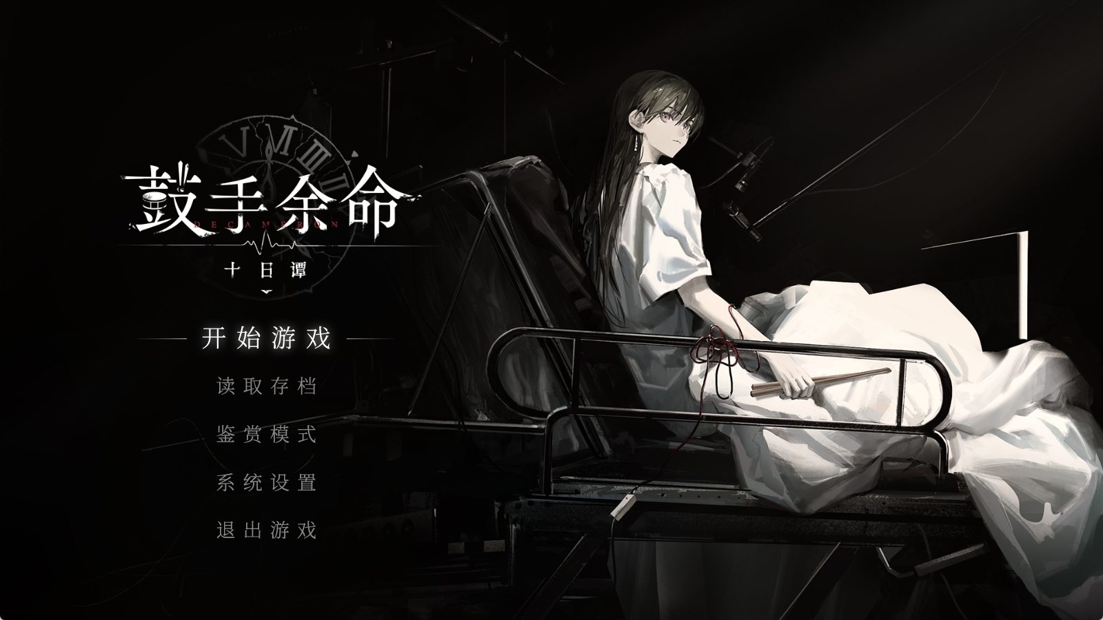 图片[2]-b525 鼓手余命十日谭 官方中文版  [新作/1.2G][PC＋安卓]-acg畅游网