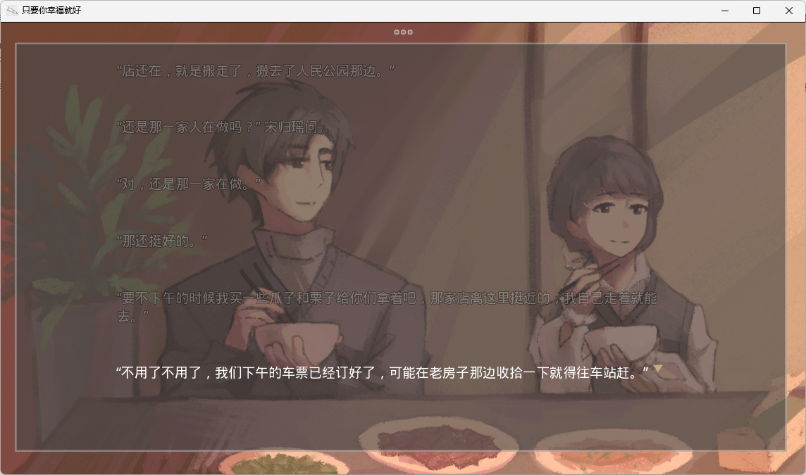 图片[5]-b514 只要你幸福就好 官方中文版  [新作/480M]-acg畅游网