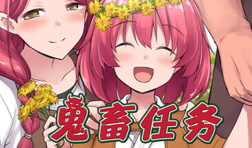 x20269鬼畜任务 STEAM官中[新作/600M]-acg畅游网