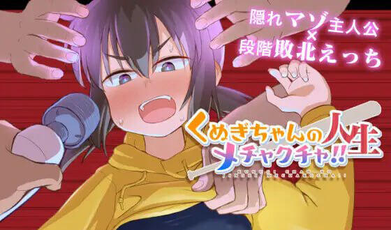 b160榁木酱的人生太混乱了！！V1.0 DL官中[更新/1.4G]-acg畅游网