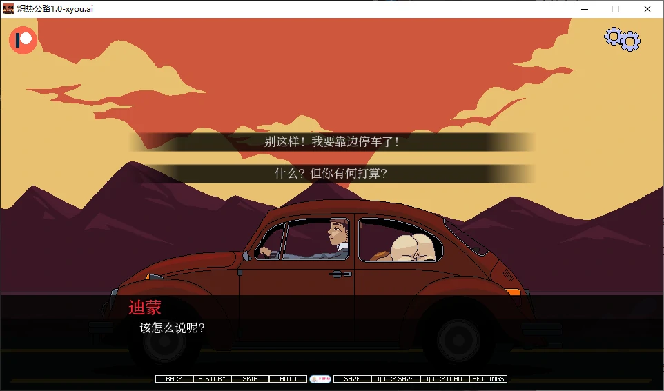 图片[2]-b120炽热公路 V1.0 AI汉化版[新作/200M][PC＋安卓]-acg畅游网