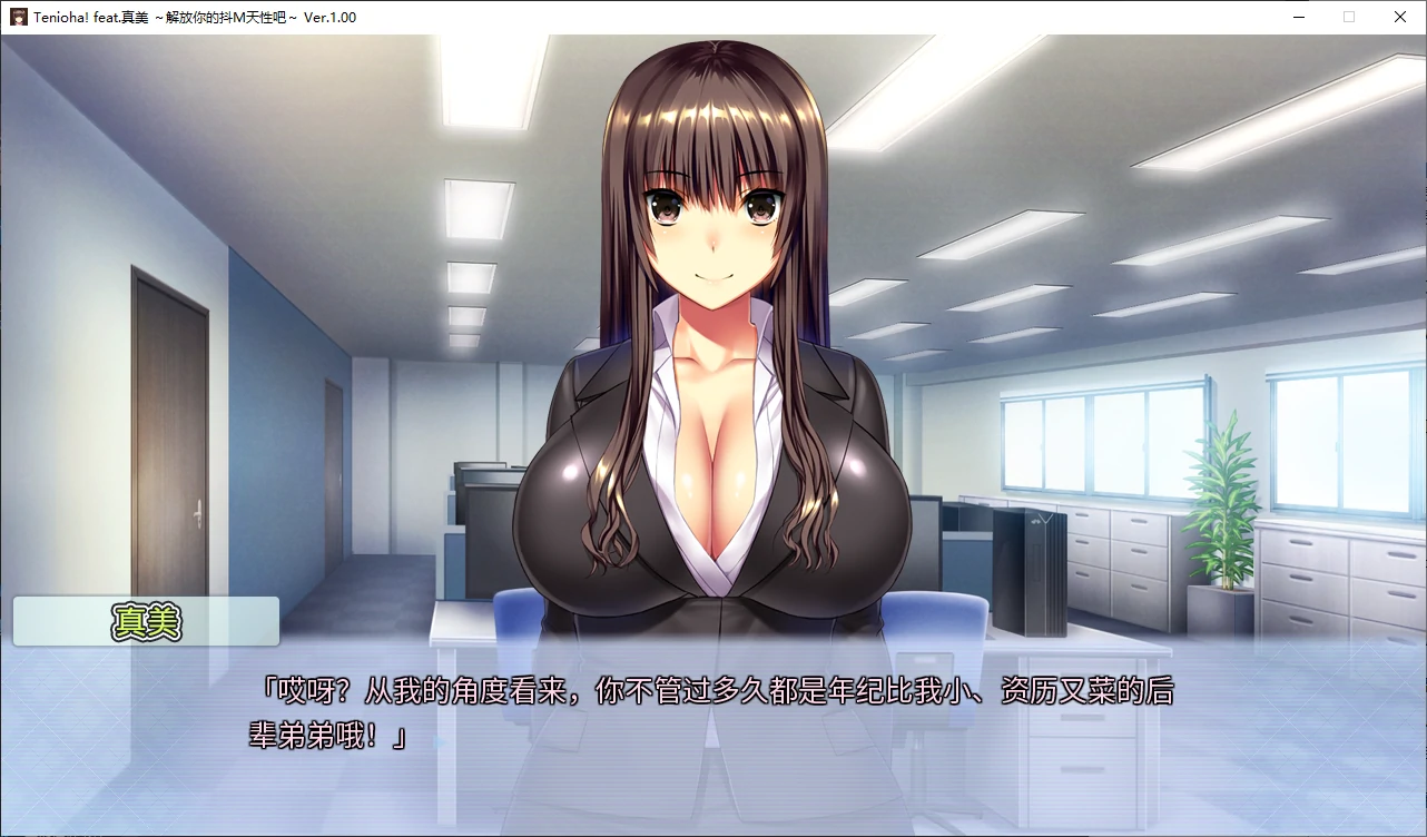 x70624真美~解放抖m天性V1.0 官方中文版[新作/2.9G]-acg畅游网