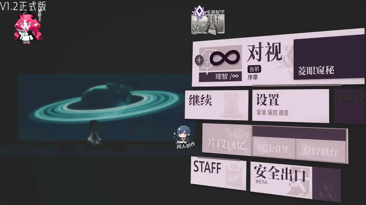 x70661女祭司之眼V1.2 官方中文版[更新/2.5G]-acg畅游网