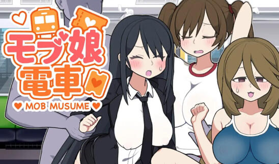 b71152路人娘电车 V1.4 DL官中[更新/1.5G]-acg畅游网