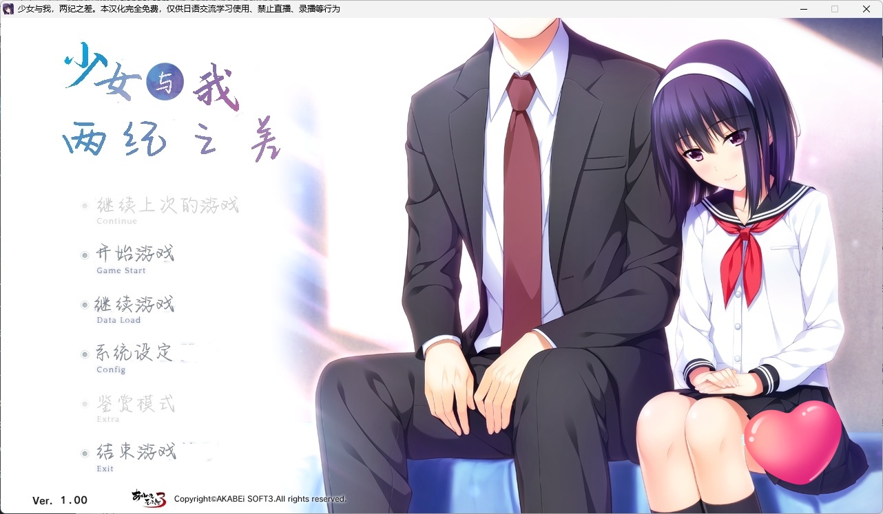 b533少女与我、两纪之差。 汉化免安装版 [新作/1.7G][PC＋安卓krkr模拟器]-acg畅游网