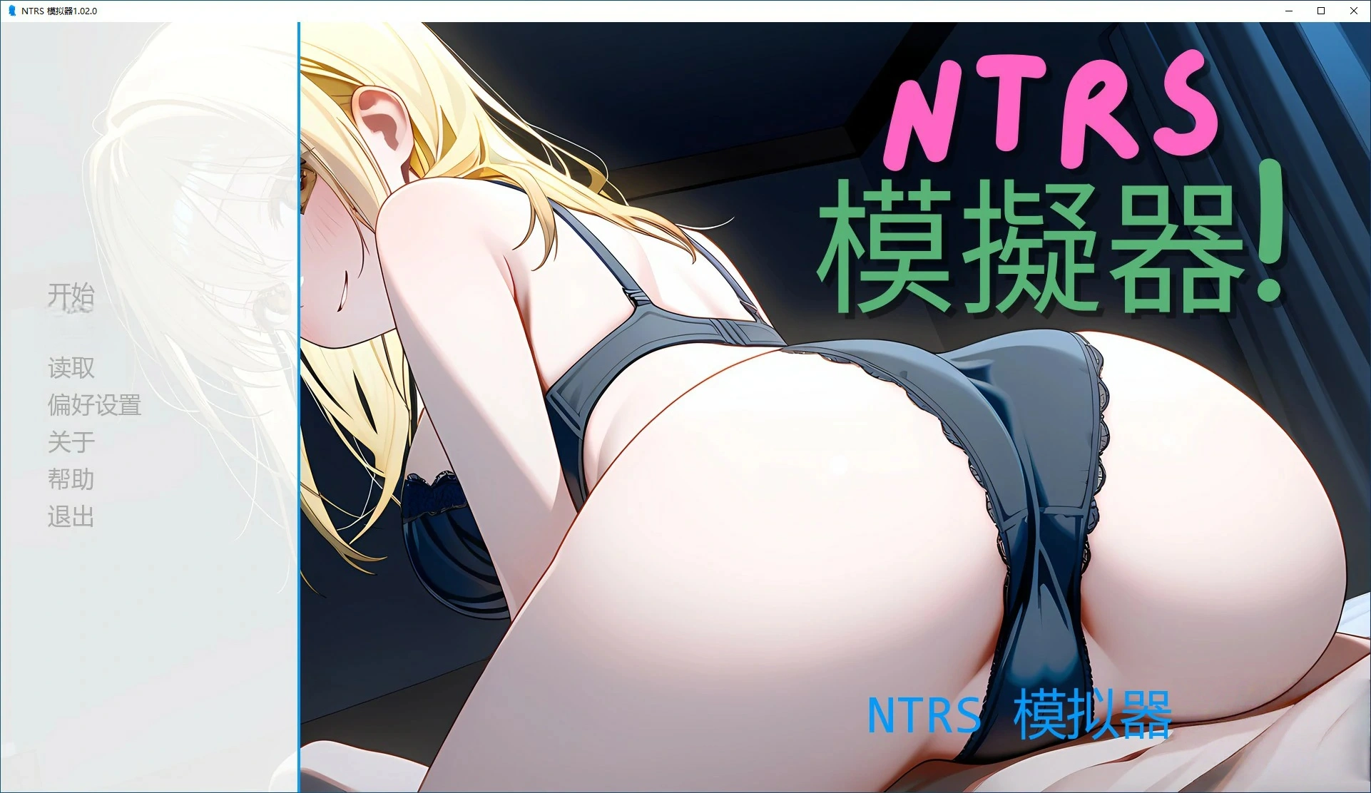 x70571 NTRS! 模拟器V1.02.0 AI汉化版[新作/390M][PC+安卓]-acg畅游网