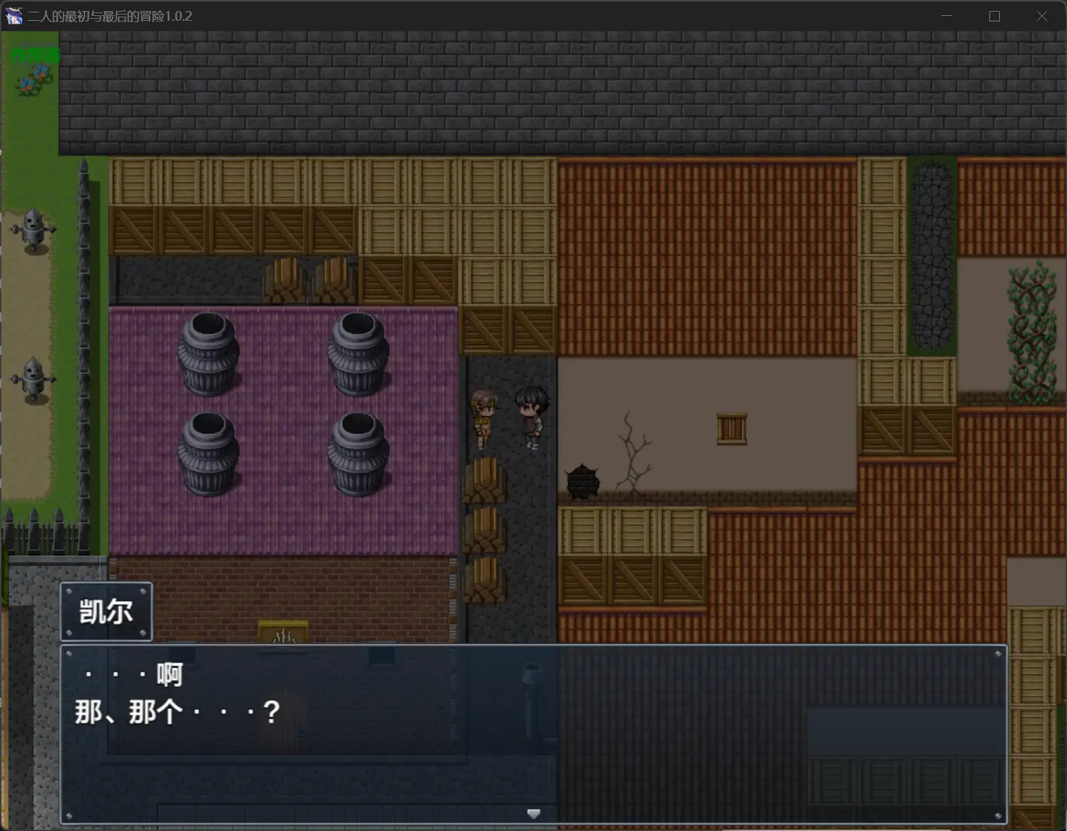 图片[3]-x70646二人的最初与最后的冒险V1.0.2 AI汉化版[更新/1.8G][PC+安卓]-acg畅游网