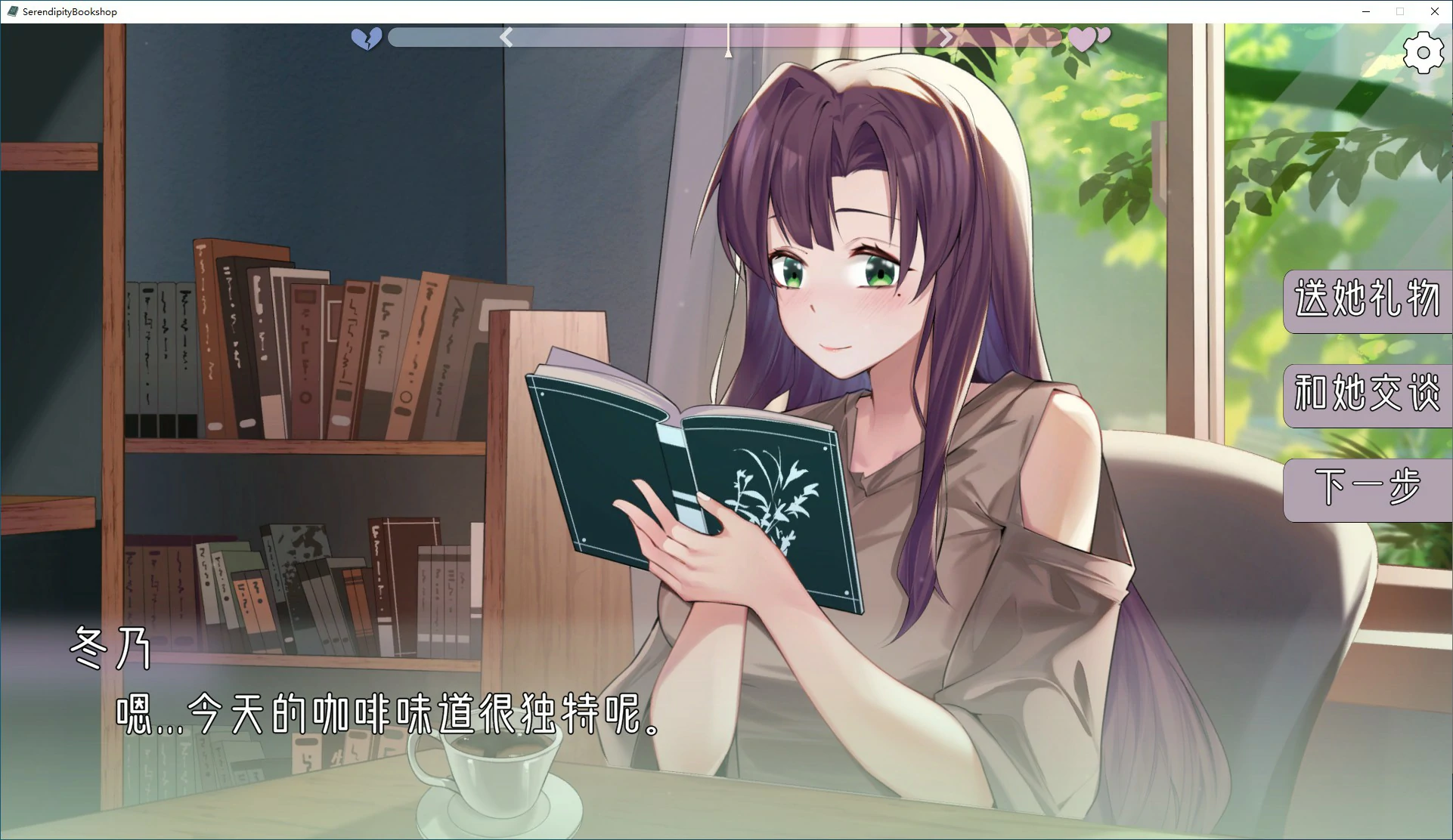 图片[2]-x70431相遇书店 官方中文版[新作/180M]-acg畅游网