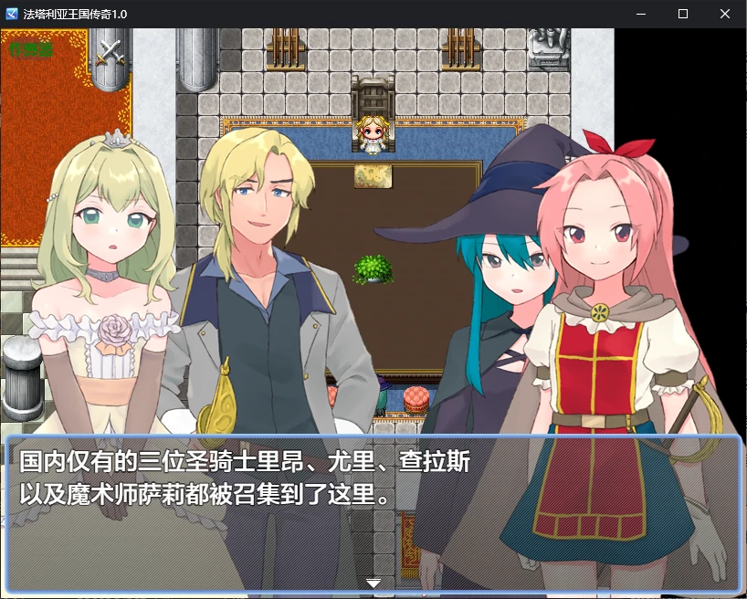 图片[2]-x70468法塔利亚王国传奇V1.0 AI汉化版[新作/1.0G][PC+安卓]-acg畅游网