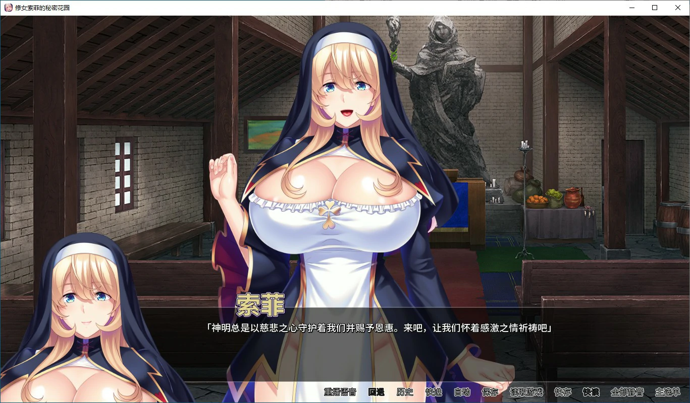 图片[2]-x70804修女索菲的秘密花园V1.0.8 AI汉化版[更新/2.0G][PC+安卓]-acg畅游网