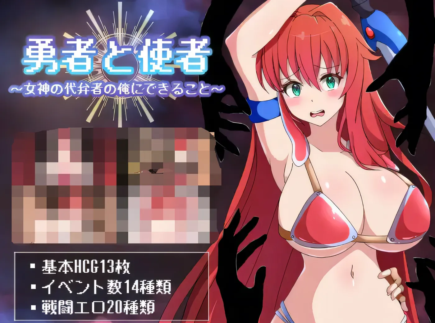图片[2]-x50403 勇者与使者～身为女神代言人的我所能做的事～ 云翻汉化版 [新作/1.3G]-acg畅游网