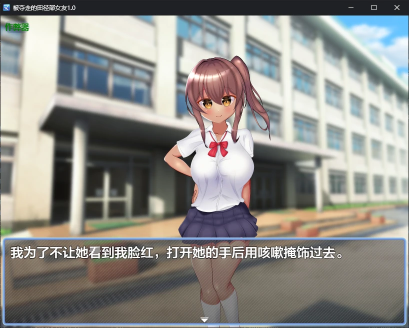 图片[2]-x70557被夺走的田径部女友V1.0 AI汉化版[新作/680M][PC+安卓]-acg畅游网