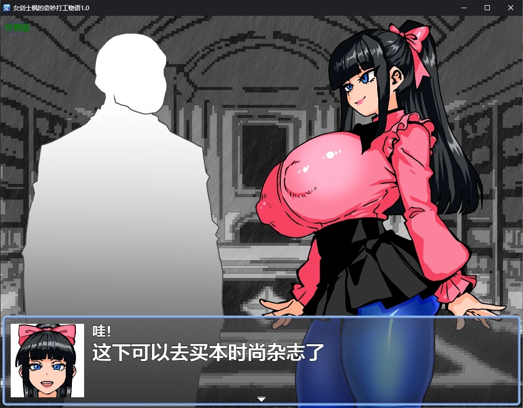 图片[2]-x70352女剑士枫的奇妙打工物语V1.0 AI汉化版[新作/800M][PC+安卓]-acg畅游网