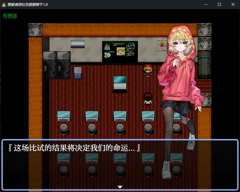 图片[2]-x70333想被诱惑社员狠狠榨干V1.0 AI汉化版[新作/580M][PC+安卓]-acg畅游网