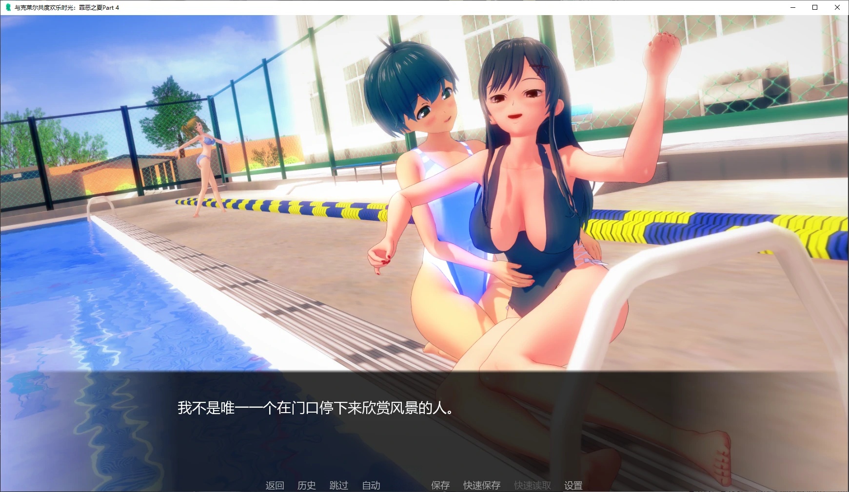 图片[2]-x70501与克莱尔共度欢乐时光：罪恶之夏Part 4 AI汉化版[新作/5.2G][PC+安卓]-acg畅游网