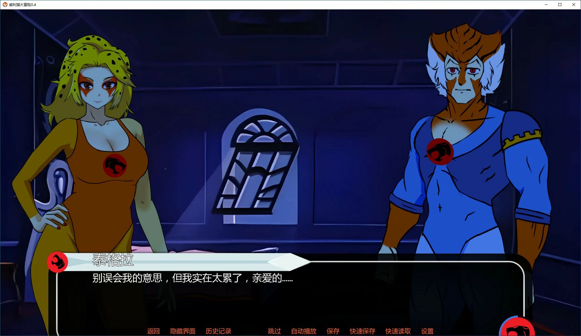 图片[2]-x70517威利猫大冒险 V0.4 AI汉化版[新作/1.0G][PC+安卓]-acg畅游网