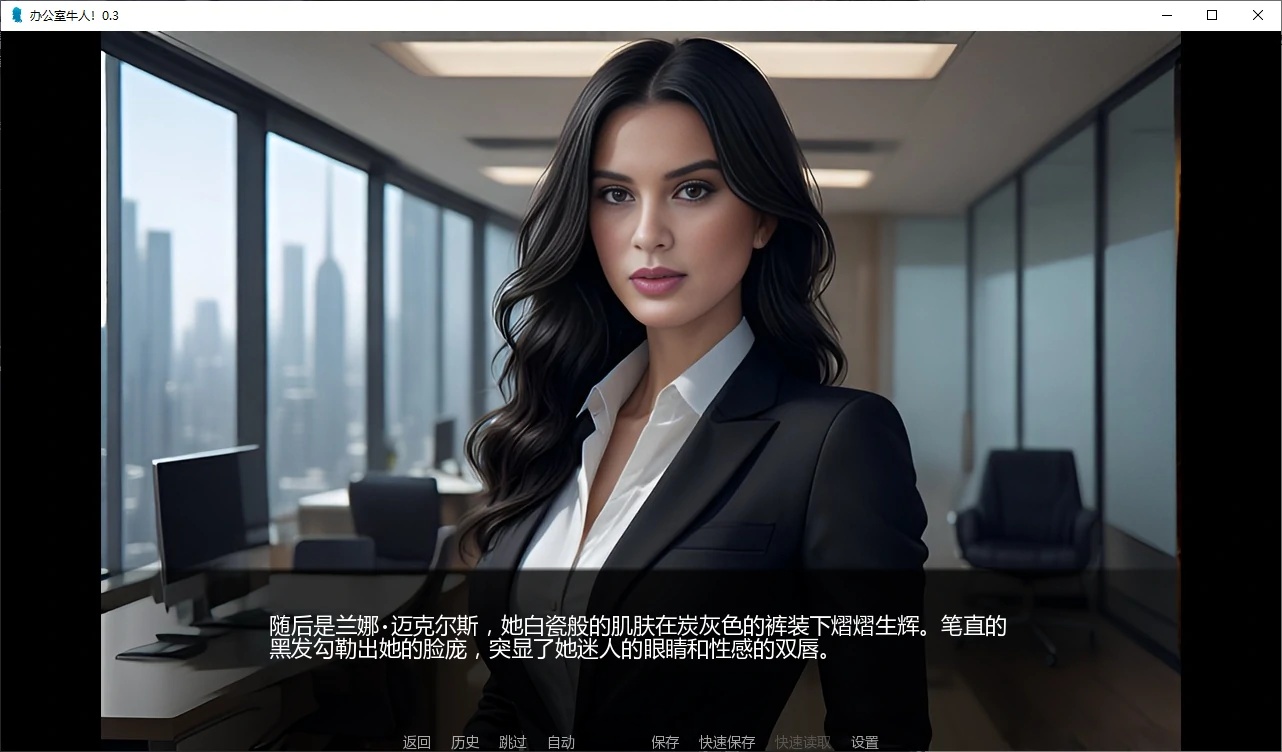 图片[2]-x70580办公室牛人！V0.3 AI汉化版[新作/1.6G][PC+安卓]-acg畅游网