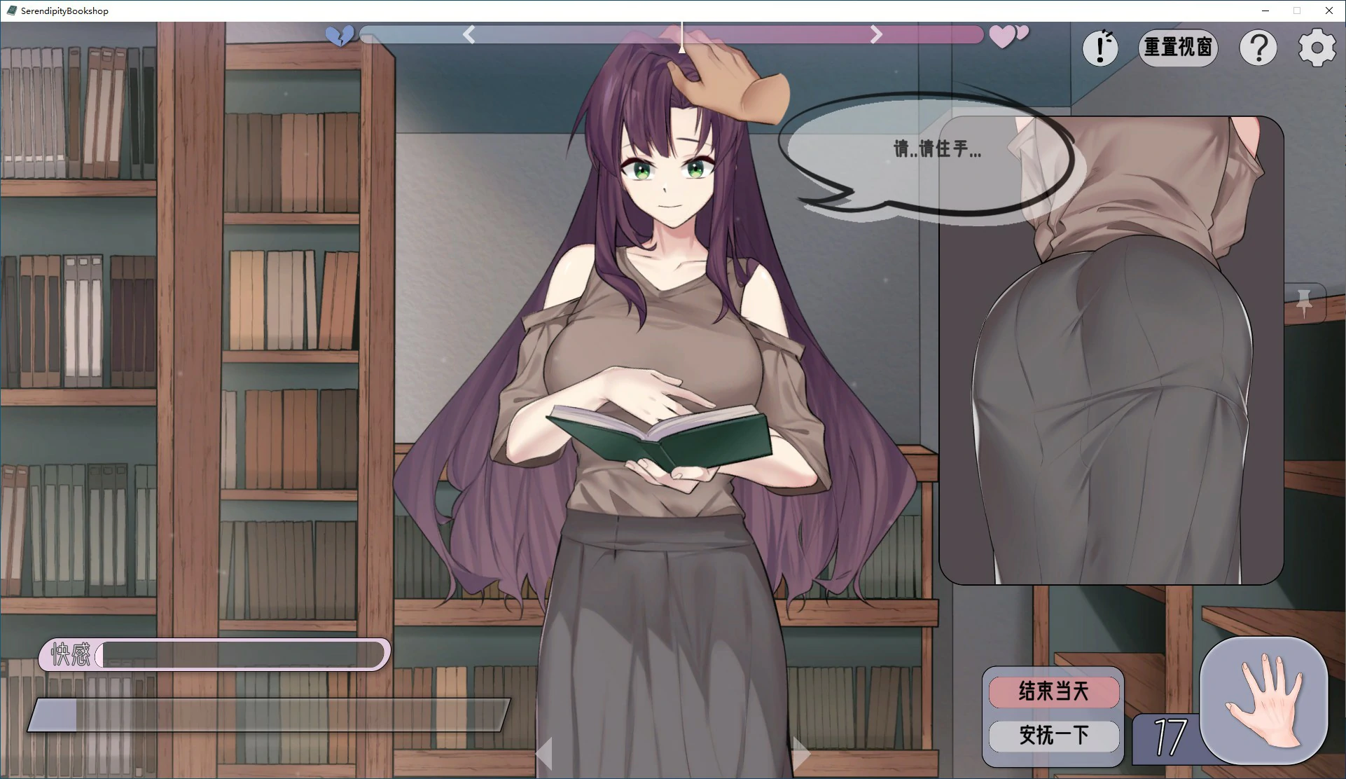 图片[3]-x70431相遇书店 官方中文版[新作/180M]-acg畅游网