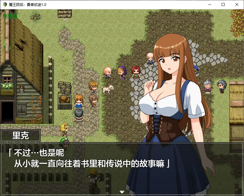 图片[3]-x70432魔王陨后：勇者欲途V1.0 AI汉化版[新作/400M]-acg畅游网