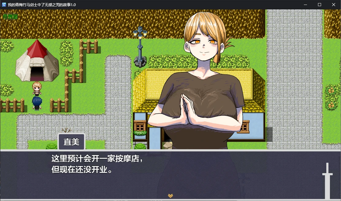 图片[3]-x70463我的青梅竹马剑士中了无感之咒的故事V1.0 AI汉化版[新作/900M][PC+安卓]-acg畅游网