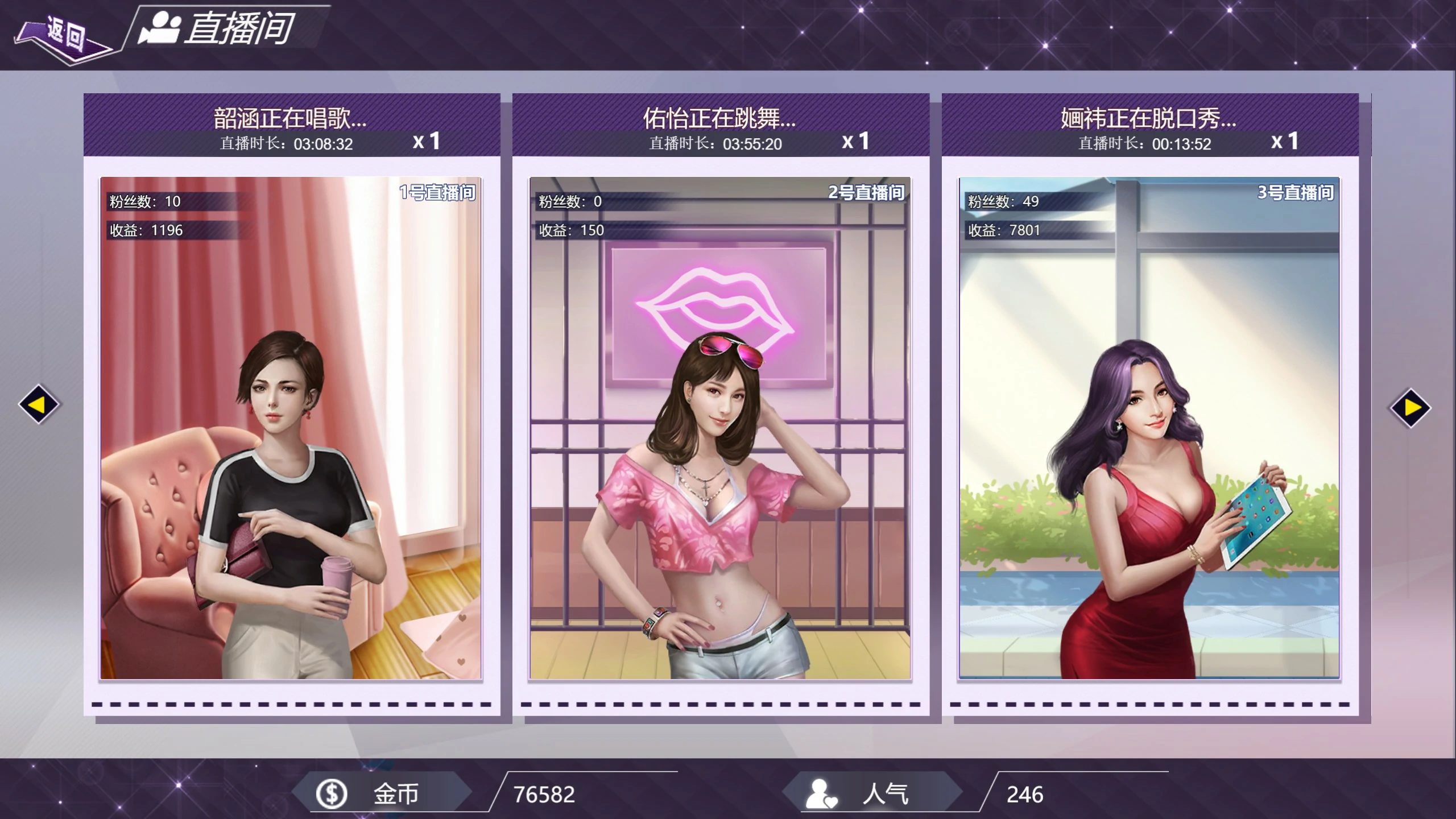 图片[3]-x70491直播帝国 V1.2 官方中文步兵版[新作/400M]-acg畅游网